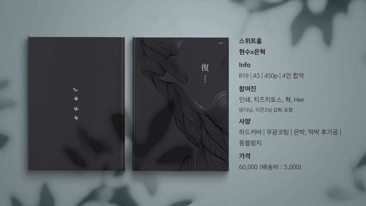 sweethomo_'s tweet photo. 현수은혁 앤솔로지 <Dear.he:復>

📌기간 : 23.01.01(일) ~ 23.02.21(화)
📌Information : 
https://t.co/WgYmU9zY12
📌 판매폼 : 
https://t.co/WgYmU9zY12 https://t.co/EjlO3tjIK7