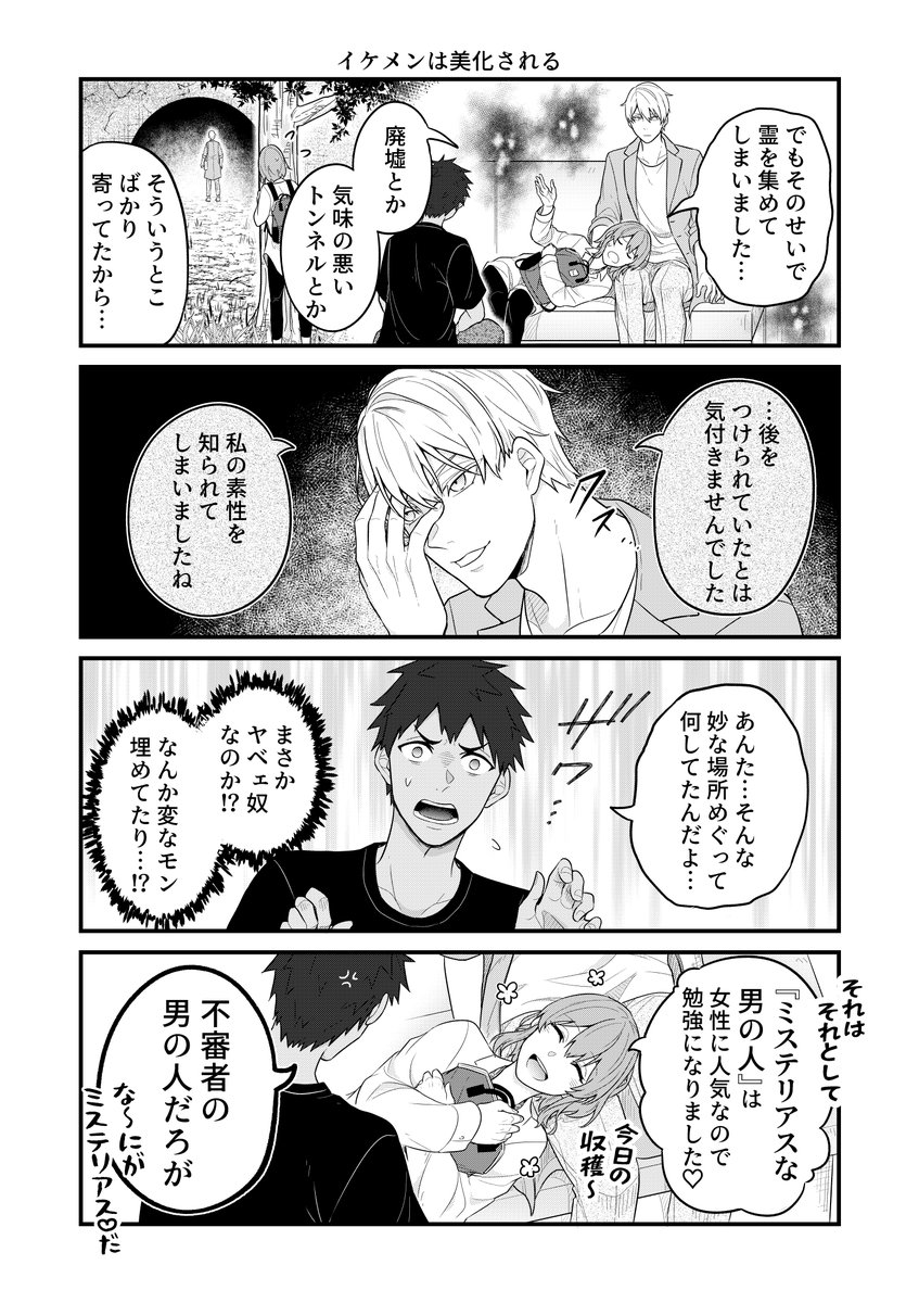 【1話 出会い】2/4 