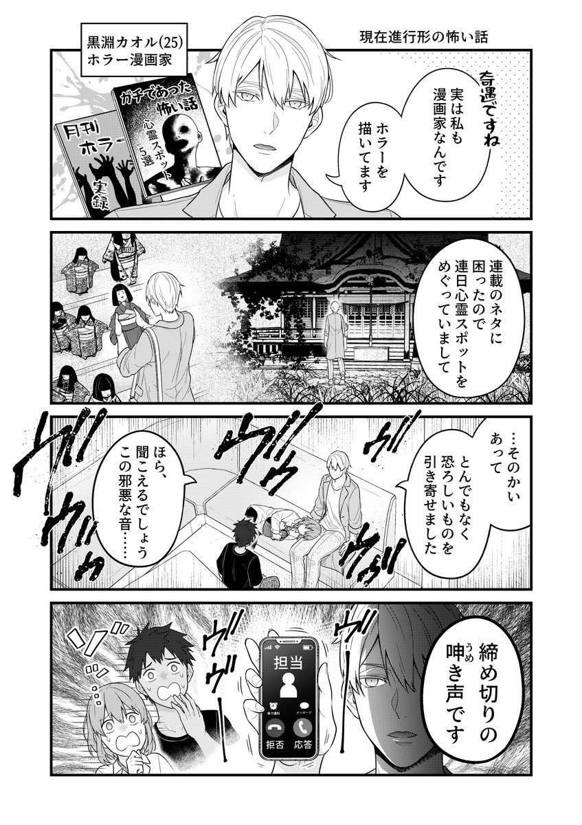 【1話 出会い】3/4 