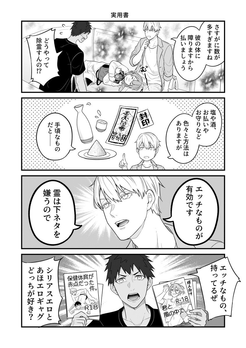 【1話 出会い】3/4 