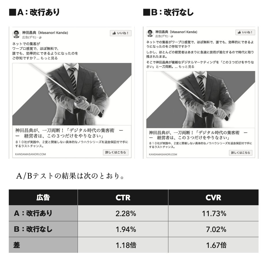 MCW_Kinuta's tweet photo. レスポンシブデザインの場合は、やむを得ませんが、改行位置は重要です。意味の切れ目で改行するのが基本です。よくスペースがなくなったからテキトーに改行している人がいますが、改行有無でコンバージョンに差が出ます。これはちゃんと読めて理解度が高くなるからだと見ています。 https://t.co/XeeJRfAZvH