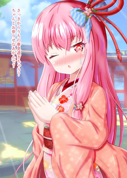 新年あけましておめでとうございます今年もよろしくお願いします!新年最初のイラストは茜ちゃんです、茜ちゃん初めですw茜ちゃんと一緒にいるだけで御利益ありそうですね#琴葉茜 