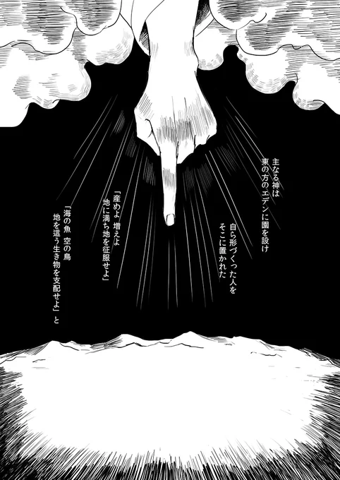 「楽園は東方にあり」
まだ出来上がっていない普日におけるギルベルト・バイルシュミットの告白です。重い話をしたり昔の話をします。今年もどうぞよろしくお願いします。1/9 