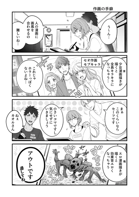 【2話 共同作業】2/4 