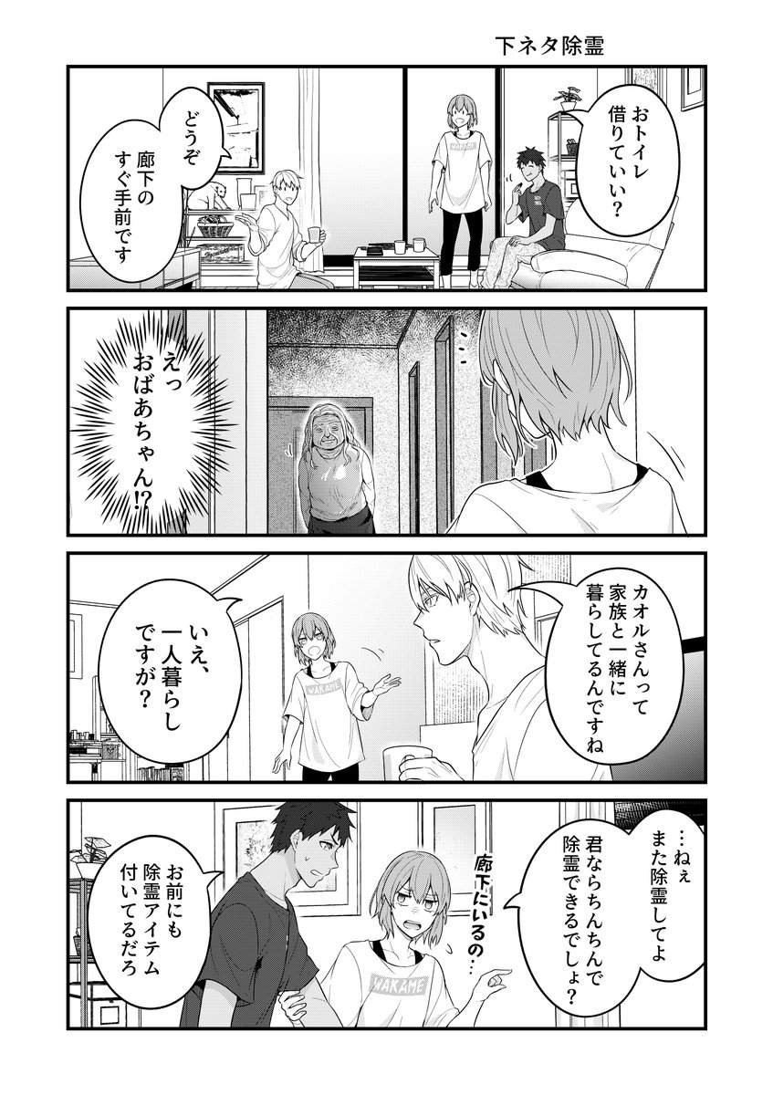 【2話 共同作業】2/4 