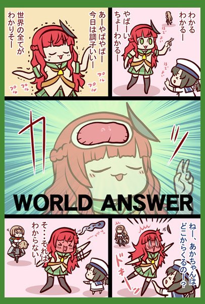 『わおん』 