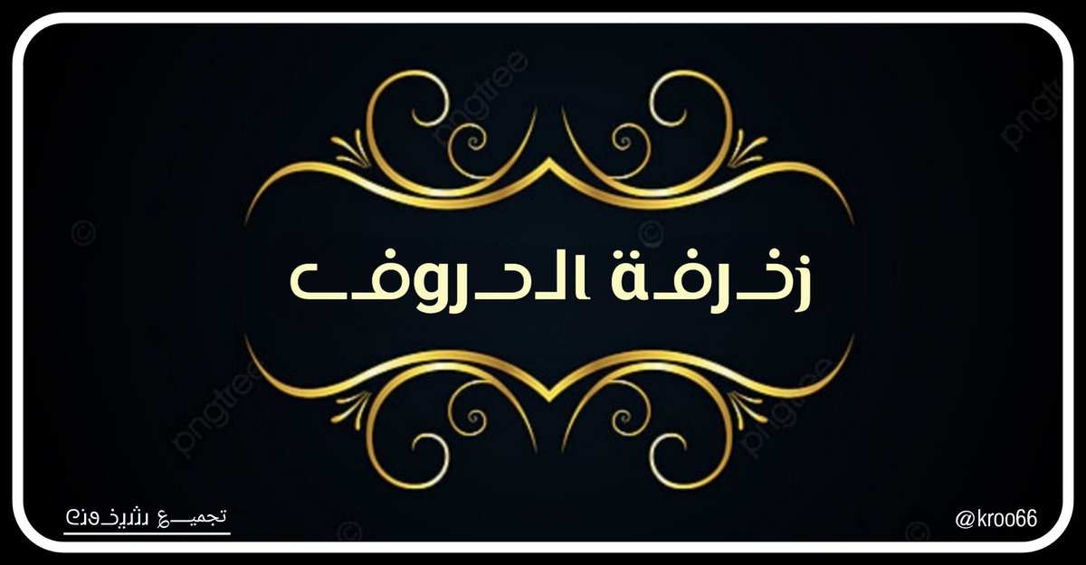 shíєkhσσn|شيٰخون tweet media