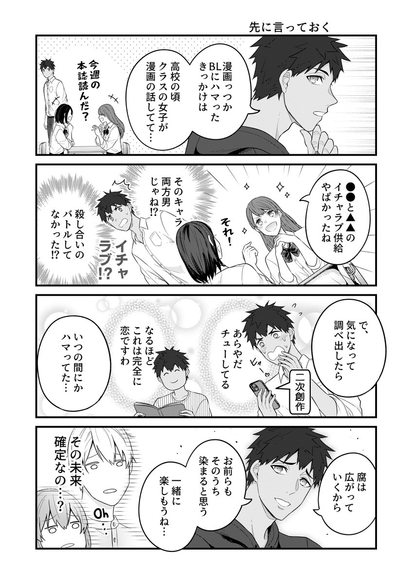 【3話 引っ越し準備】3/4 