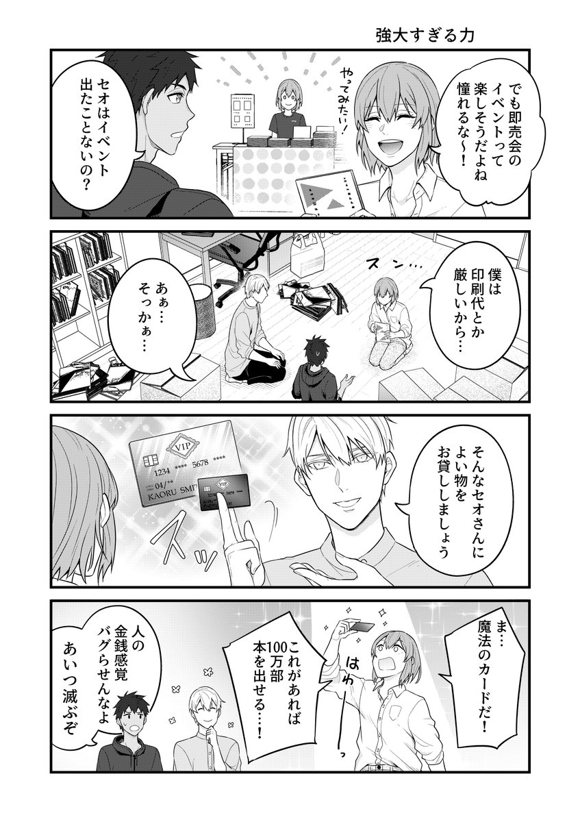 【3話 引っ越し準備】3/4 
