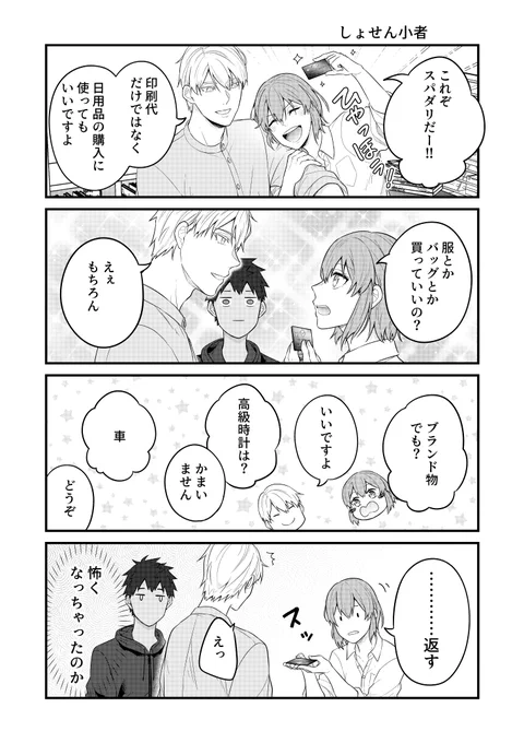 【3話 引っ越し準備】4/4 