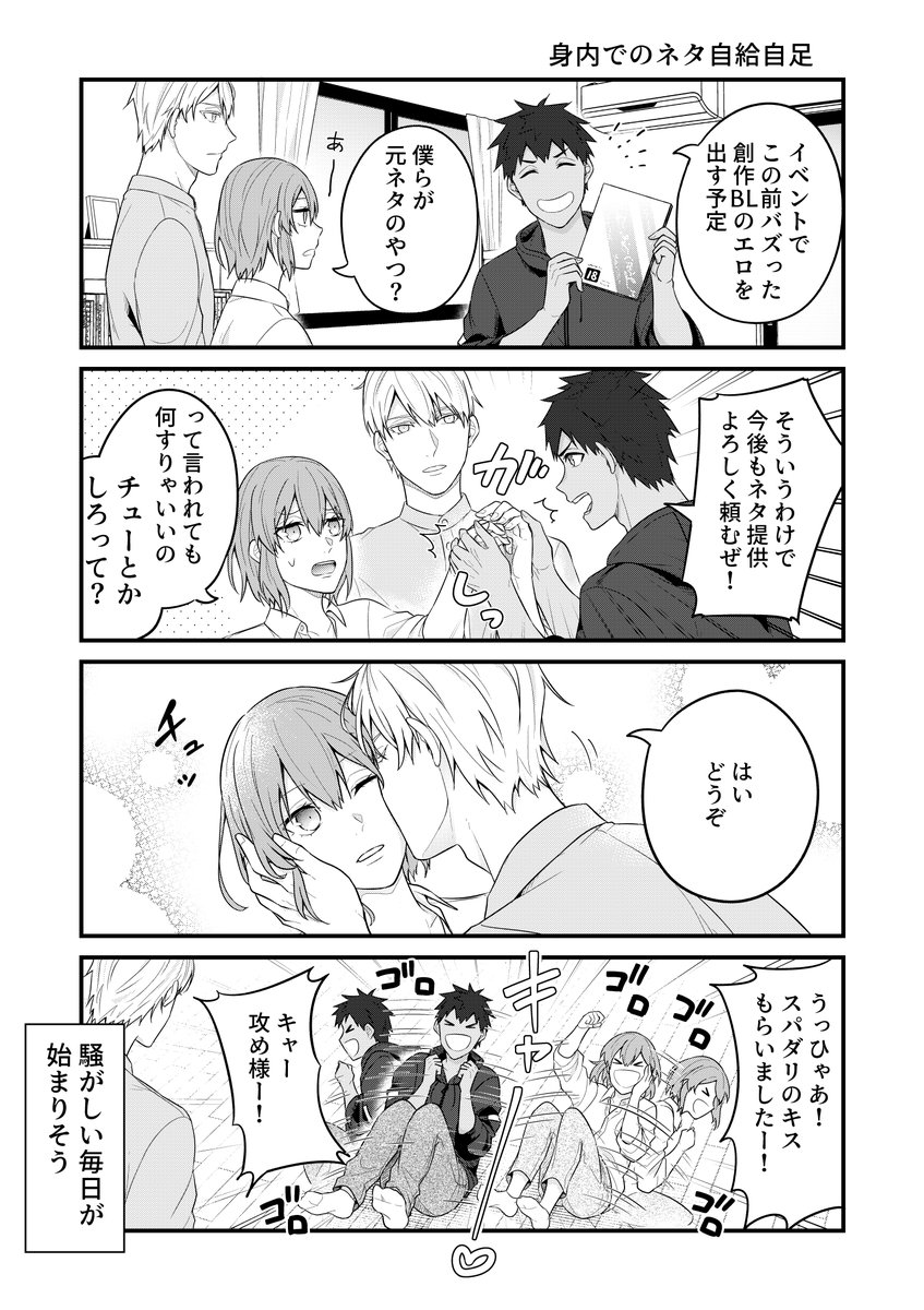 【3話 引っ越し準備】4/4 