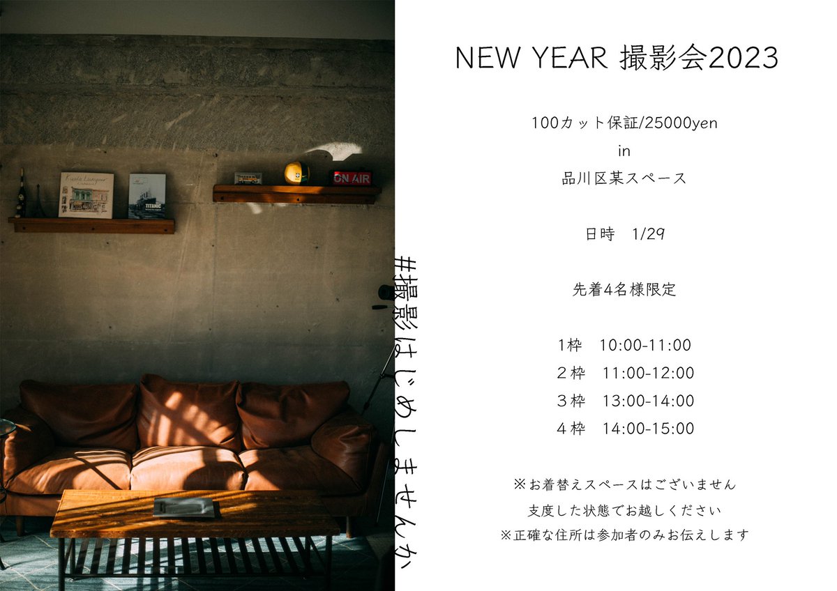 operarara1's tweet photo. 【お知らせ】

新年、撮影はじめしませんか？
サイトウエンとマンツーマンによる撮影プランです。
通常よりお安く撮影いたします。
ウサギの被りものの無料レンタルもございます。

希望者はen.saito.p@gmail.com
まで本名/Twitterのアカウント/希望枠
記入の上ご連絡下さい🐰 https://t.co/9VrAal6db5