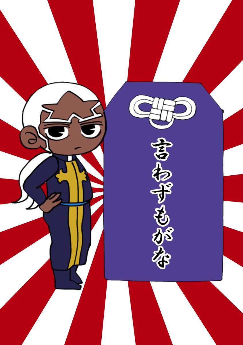おめでたいですね 