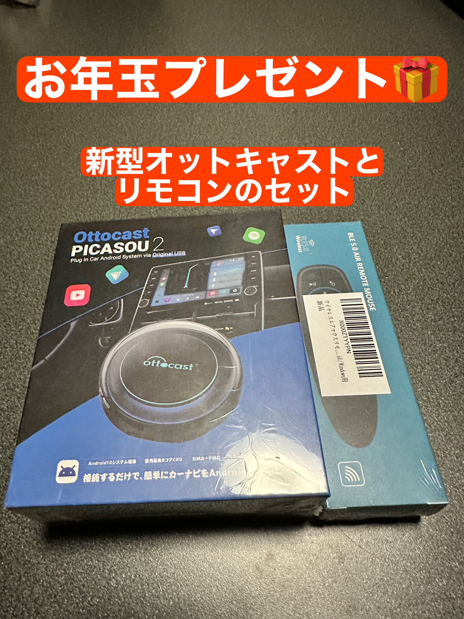 Ottocast Picasou けんめい 2 一部部品不足してます！ リモコンおまけ