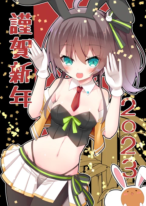 うさ謹賀新年なアレンジまつりちゃんです #祭絵 