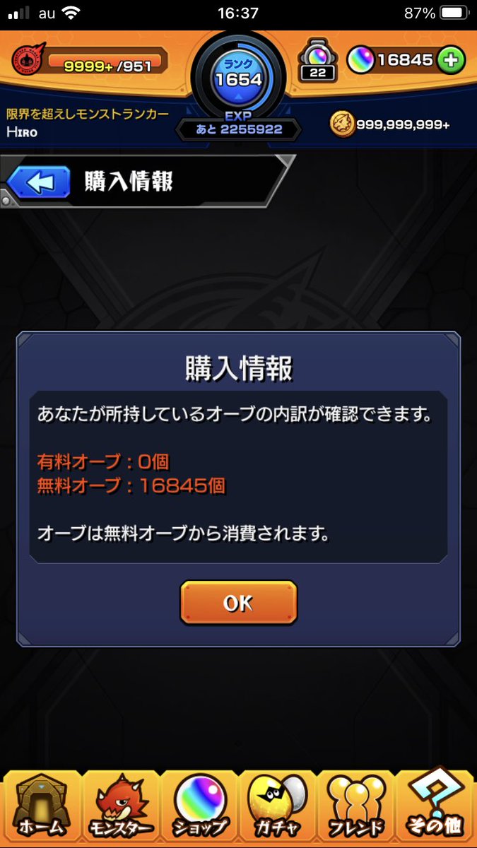 hiro_zero_7's tweet photo. 3年間貯めた無料オーブで念願の新春限定キャラ、ヤクモ運極達成しました㊗️

ネオの引きが良すぎてヤクモがなかなか当たらず、途中かなり焦りましたw
結果的にネオも運極になって良かったです😊

ちなみに使用したオーブは12750個でした✋ https://t.co/lhNAjVYNdU