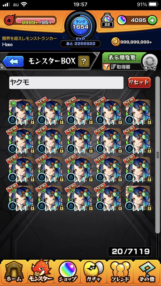 hiro_zero_7's tweet photo. 3年間貯めた無料オーブで念願の新春限定キャラ、ヤクモ運極達成しました㊗️

ネオの引きが良すぎてヤクモがなかなか当たらず、途中かなり焦りましたw
結果的にネオも運極になって良かったです😊

ちなみに使用したオーブは12750個でした✋ https://t.co/lhNAjVYNdU