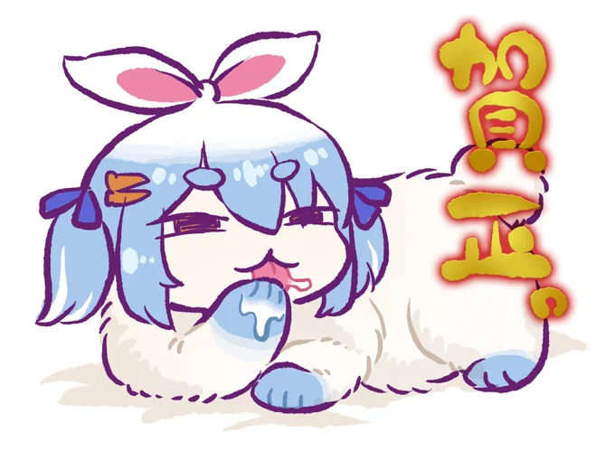 あけおめぺこ 