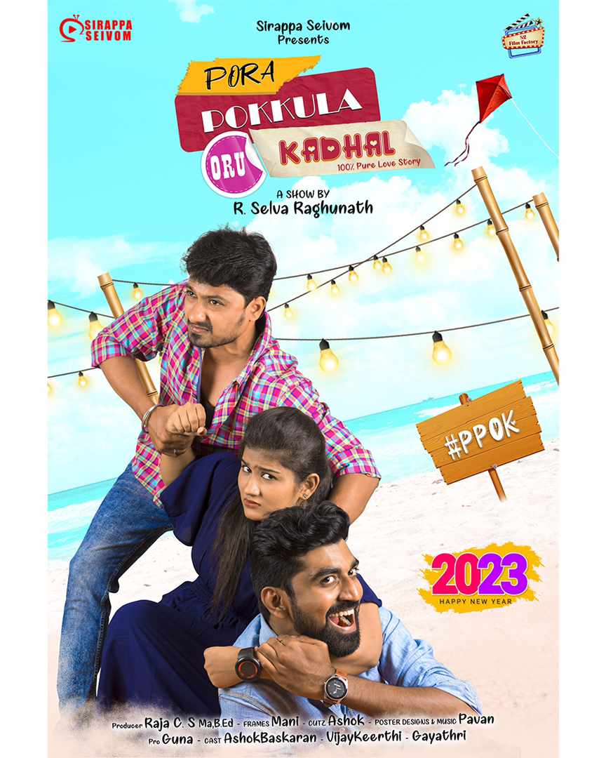 vijaykeerthy786's tweet photo. Pora Pokkula Oru Kaadhal | Beautiful Love Story | Sirappa Seivom | Sirappa Seivom YouTube Channel | PPOK #PoraPokkulaOruKaadhal #PPOK #Romanticlovewebseries #lovewebseries
#sirappaseivom
#NewYear2023
#Welcome2023
@actor_raja_original
@pro_guna
@raghu_director
@Pavan_officl https://t.co/29s8hOtfiR