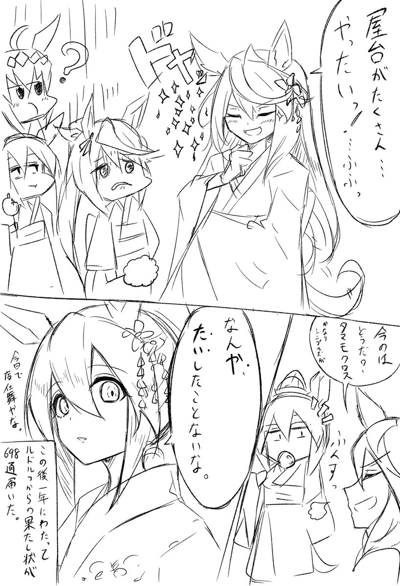 Day187
新年早々クソ漫画でお送りします。 