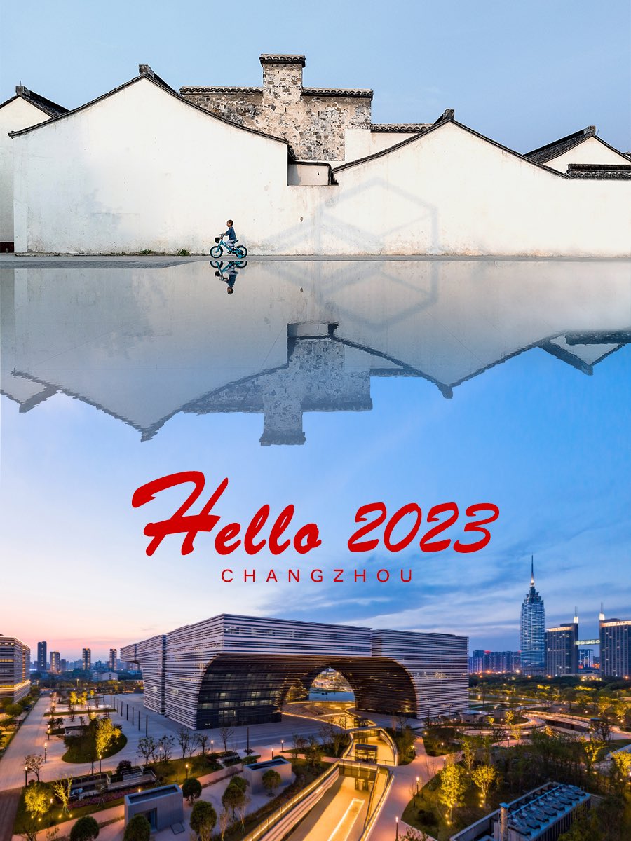 Hey, here’s Changzhou’s New Year wishes for you!
Join us now for an exciting Happy New Year relay race!
We wish you and your loved ones a #wonderful 2023, and we hope everyone who received this wish may come to #Changzhou in the future! #Hello2023 #NewYearWishes