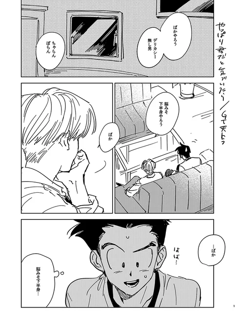 遠回りしてトラの元に戻ってきたごてんのGT天トラ(1/2) 