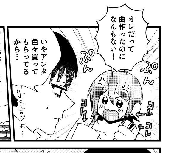 この漫画のここ、ユウ君の""""弟"""""って感じ出てていい https://t.co/hAsCN2wP5J 