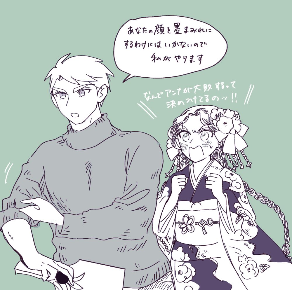 おまけ 