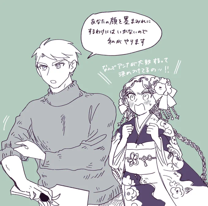 おまけ 
