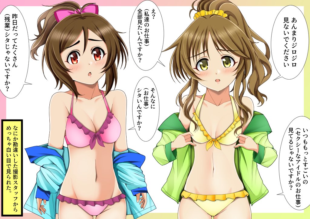 鷹富士茄子さん、道明寺歌鈴さんお誕生日おめでとうございます(過去絵) 