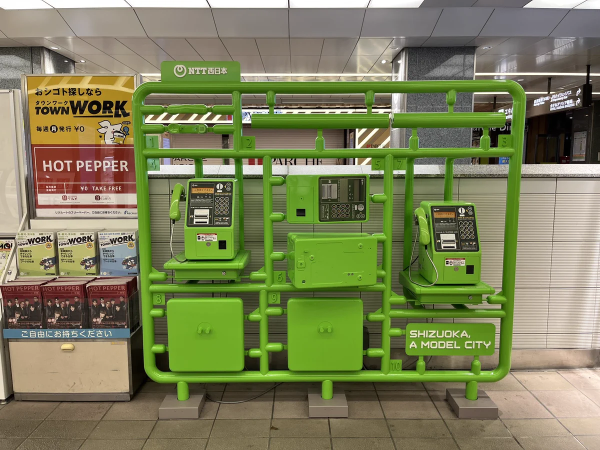 プラモデルのパーツみたい！？静岡県の公衆電話が珍百景。