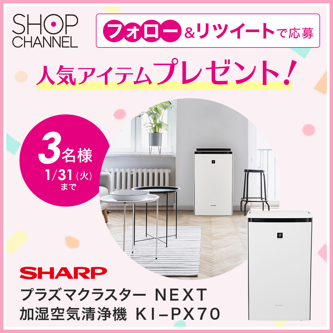 ショップチャンネル tweet media