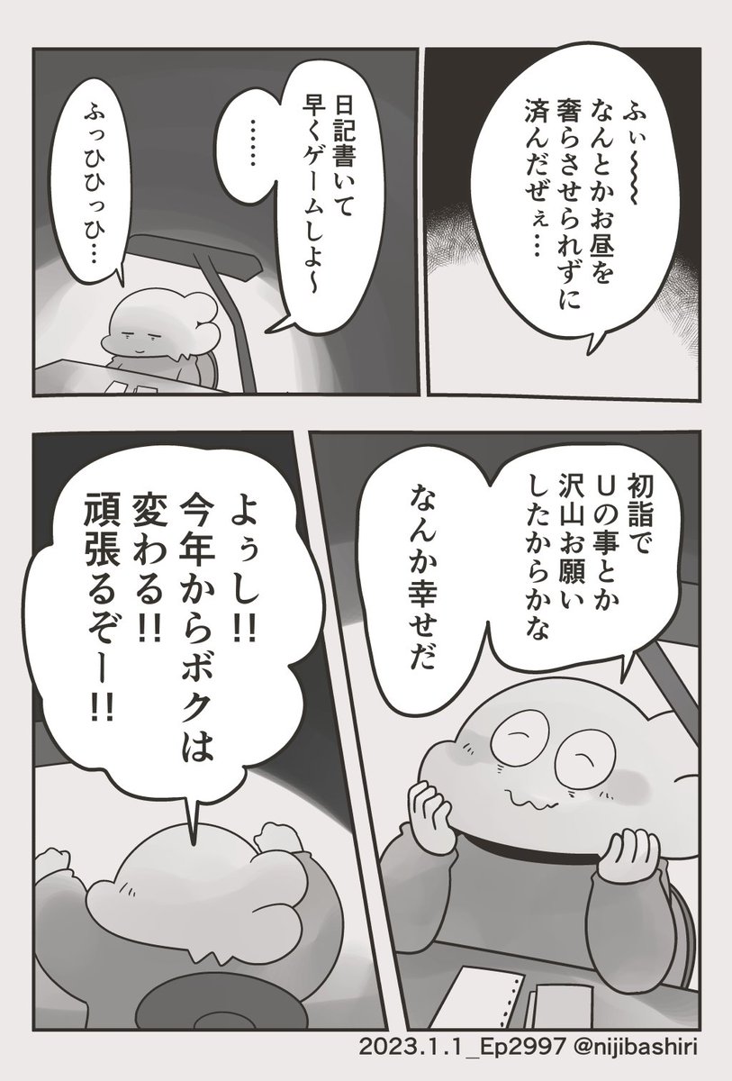 「ボクと夢のおしまいに」夢見編1 
