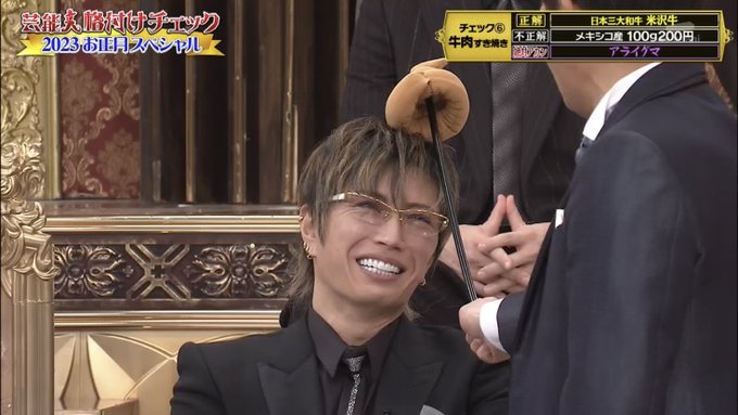 GACKT 格付けネクタイ - www.top4all.pl