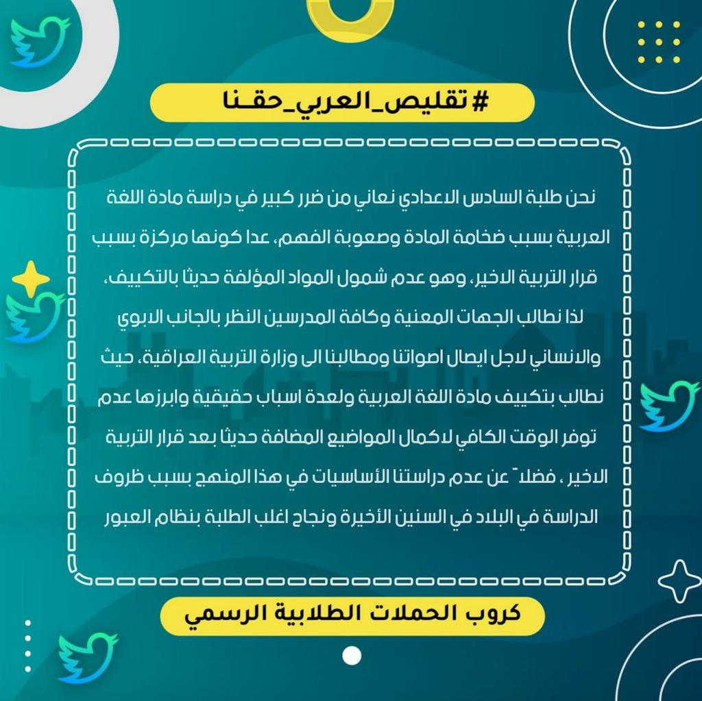 Jinnie10903085's tweet photo. @MN7_716 @DrIbrahimYassin وزيرة التربية @DrIbrahimYassin
#تقليص_العربي_حقنا https://t.co/DDEE1LdEFD