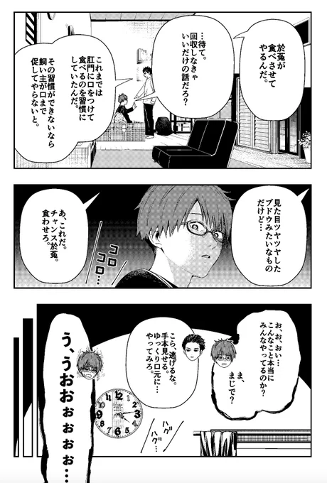 うさぎじゃん🐰
3/4
#漫画が読めるハッシュタグ 
#HappyNewYear 