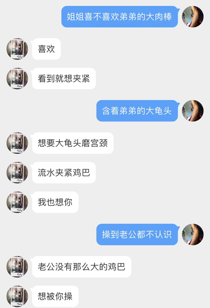 ahs53888698's tweet photo. 挂个广州少妇，公务员极度反差
搞过两次b很润，要联系方式的私
持续更新
#反差婊 #少妇人妻 #婊子 https://t.co/Q3HY2w4RRg