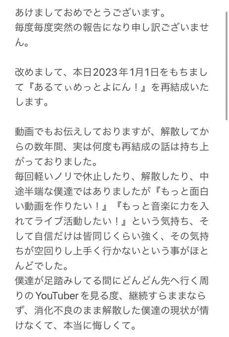 あるてぃめっとよにん が2年半ぶり再結成 Youtubeニュース ユーチュラ