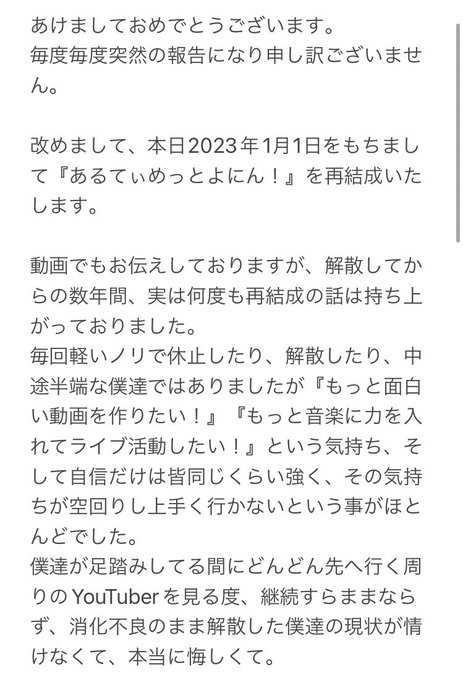 あるてぃめっとよにん が2年半ぶり再結成 Youtubeニュース ユーチュラ