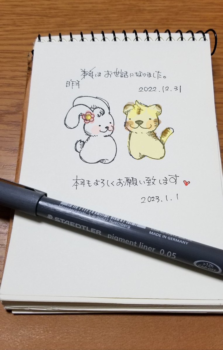 masa60277256's tweet photo. #年賀状2023 https://t.co/xYMTdDTQnf
