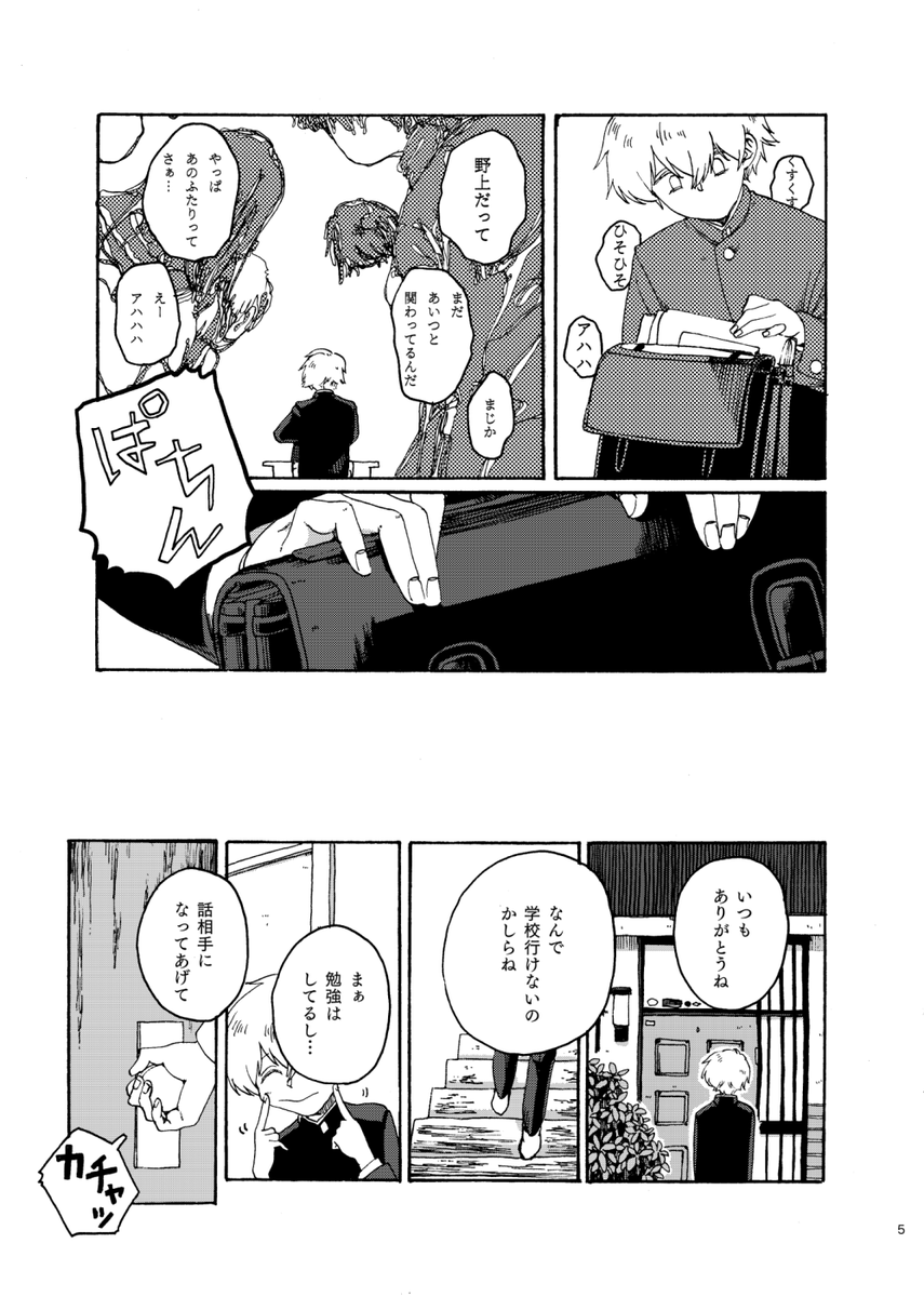 (2/8) 