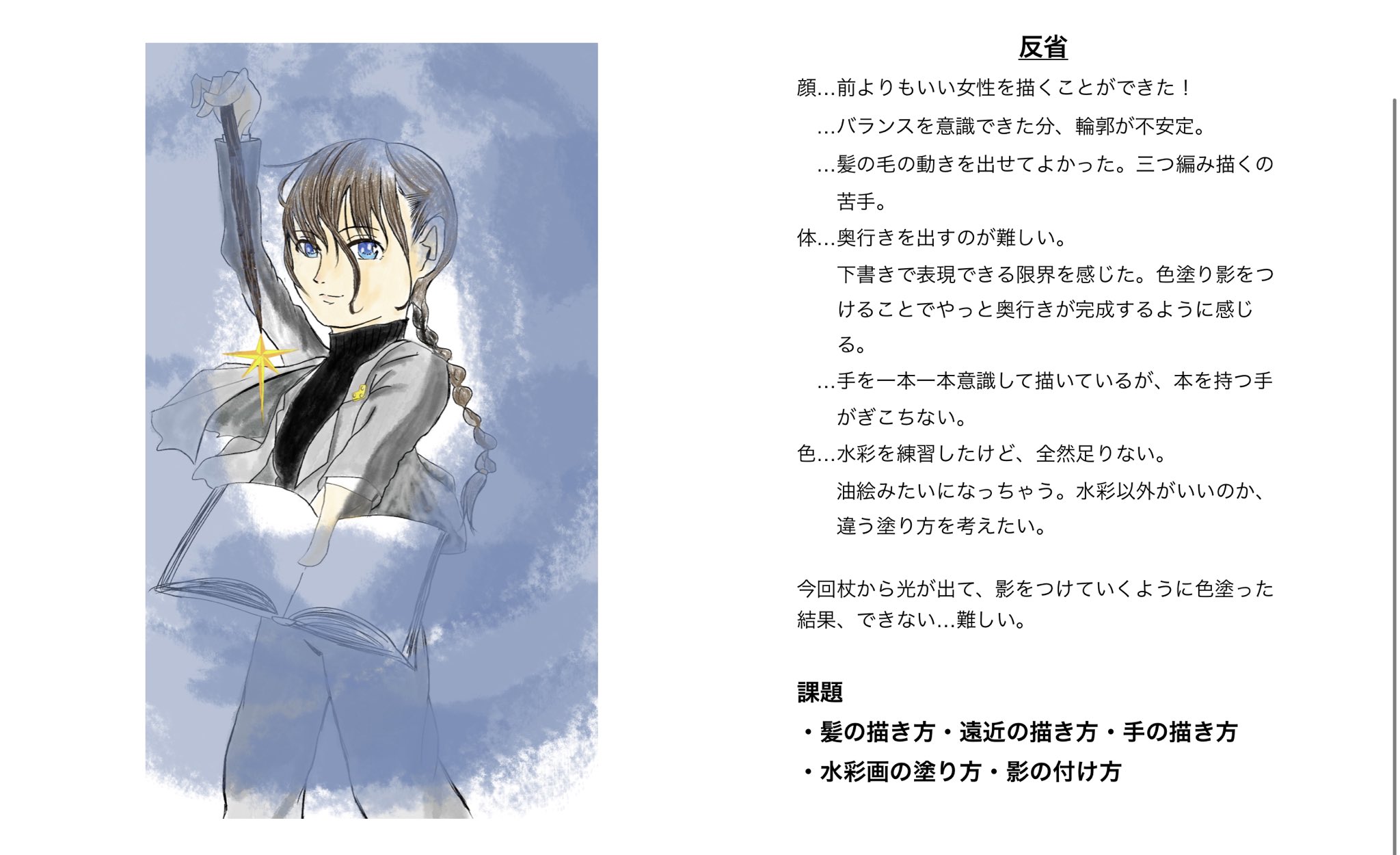 藤澤まこ 3ヶ月でさいとうなおきを倒す 3yxvdku3ii65asf Twitter