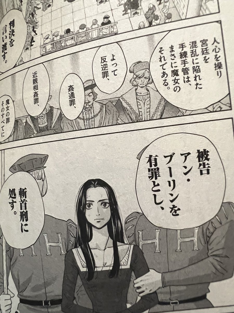 陰謀と政略と殺される登場人物の量では『鎌倉殿』に引けを取らない『セシルの女王』、外国の歴史物で敷居が高く思われがちだけど、読み始めたらやめられないほど吸引力があるんですよ。それは『鎌倉殿』と同じで、史実も強烈だけどそこに生きていた人間たちの希望と欲望の描き方に血が通っているから。