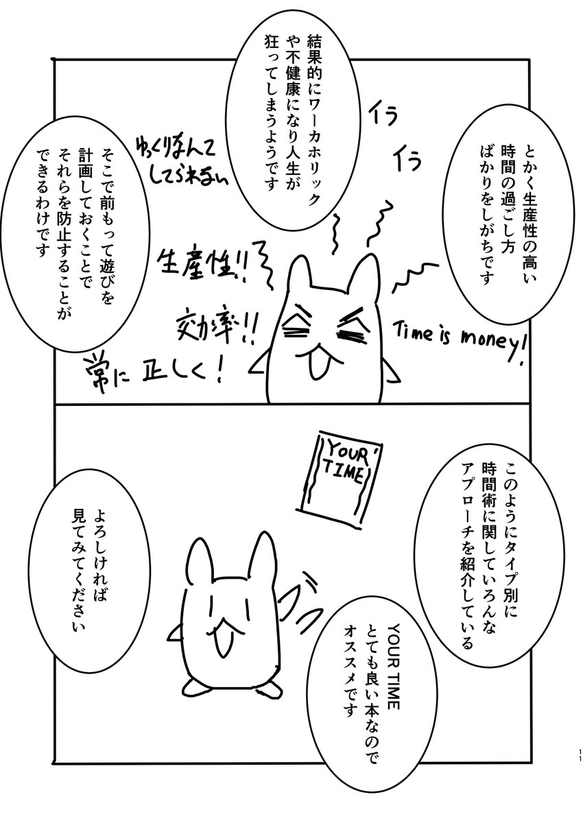133Kafui's tweet photo. YOUR TIME紹介　プレコミットメント #カフイの本棚 https://t.co/NV7cMgvHoZ