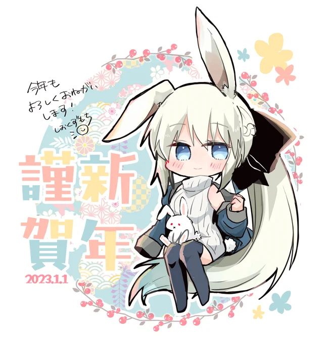 あけましておめでとうございます!今年もよろしくお願いいたします #FGO 