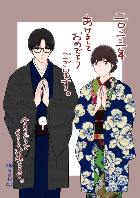 こちらは昨年のあけおめ絵(に手を加えたもの) 