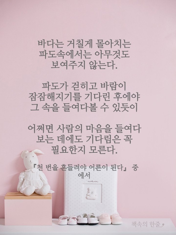 #글귀 #책속의한줄