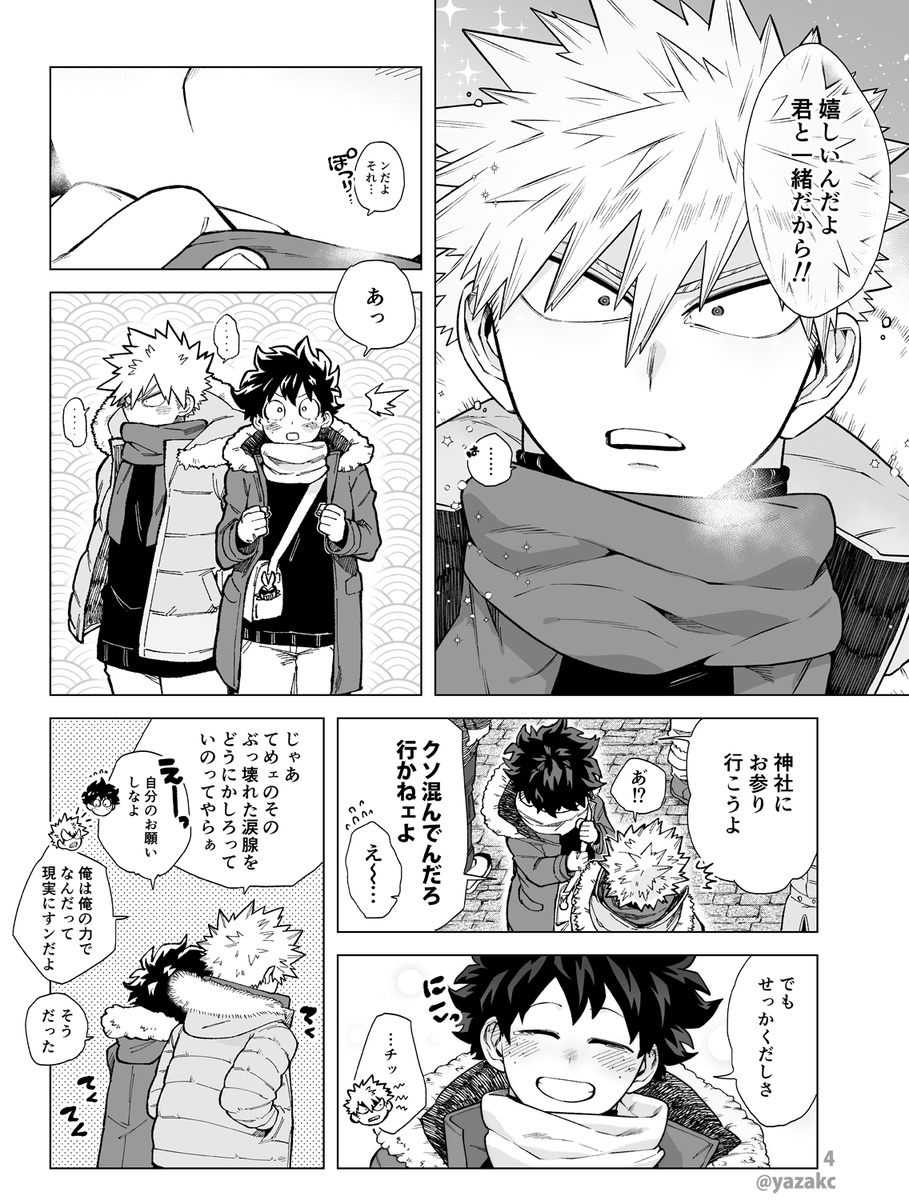 年越し出勝漫画【2/2】(2020年作/全7ページ)
顔が今より丸こくてまた違った可愛さがあります🎍 