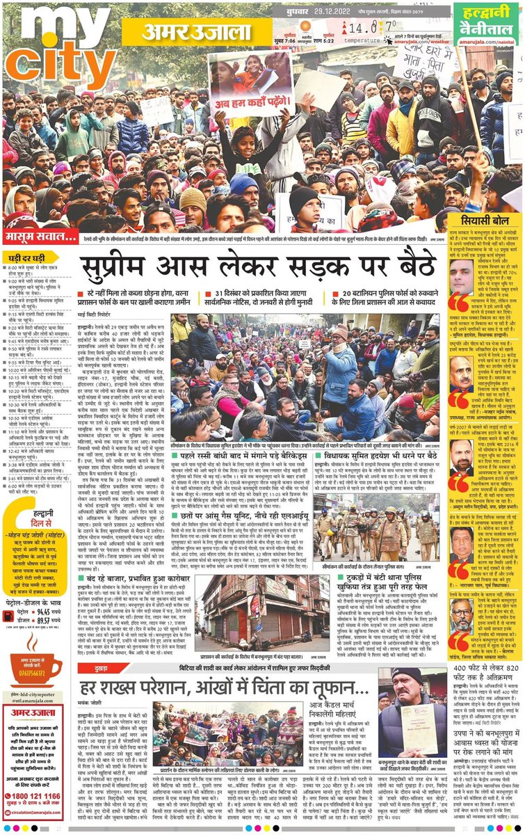 ShayarImran's tweet photo. देश के हर परिवार को पक्का मकान देने का वादा करने वाले प्रधानमंत्री जी आपकी सरकार का @RailMinIndia एक झटके में हज़ारों लोगों के सर से छत छीनने के लिये बुलडोज़र लेकर तैयार है।
@narendramodi जी आपसे अनुरोध है कि 50 साल से ज्यादा समय से बने हुए घर,मंदिर, मस्जिद,स्कूल मत तोड़िये। https://t.co/UmB31fZiqZ