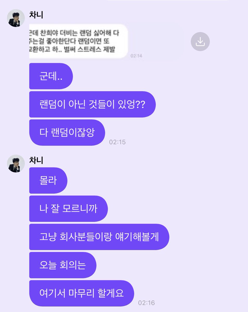 teu14ti's tweet photo. 군데.. 랜덤이 아닌 것들이 있엉??
다 랜덤이잖앙
아몰라 나 잘모르니까 오늘 회의는 여기서 끝~~

열한장 다 주라고?
헐
그럼 포장못��
아 알았다 더이상 더비들이랑 대화를 하면 안되겠다
아주 막무가내구나 ^^;

뉴 뉴샷 포토북 뉴드샷 ^-^ https://t.co/DjQNsTjh9j